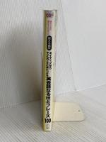 【CD・音声DL付】ネイティブなら子どものときに身につける 英会話なるほどフレーズ100  アルク スティーブ ソレイシィ