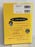 【CD・音声DL付】ネイティブなら子どものときに身につける 英会話なるほどフレーズ100  アルク スティーブ ソレイシィ