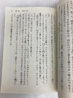 十角館の殺人 <新装改訂版> (講談社文庫 あ 52-14) 講談社 綾辻 行人