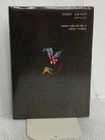 マイケル・K 筑摩書房 J.M. クッツェー