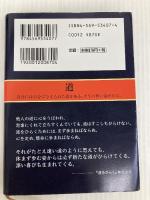 道をひらく PHP研究所 松下 幸之助