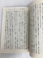 歴史学の方法 (講談社学術文庫 1320) 講談社 マックス ヴェーバー