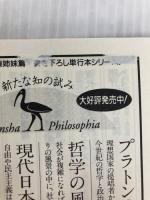 歴史学の方法 (講談社学術文庫 1320) 講談社 マックス ヴェーバー