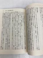現代政治学入門 (講談社学術文庫 1604) 講談社 バーナード・クリック