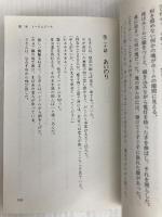 虚空に向かって猫が啼く 百奇蒐集録 (竹書房文庫) 竹書房 西浦和也
