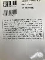 虚空に向かって猫が啼く 百奇蒐集録 (竹書房文庫) 竹書房 西浦和也