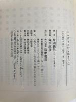 エルヴィスから始まった (ちくま文庫 か 21-1) 筑摩書房 片岡 義男