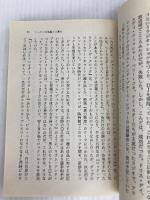 エルヴィスから始まった (ちくま文庫 か 21-1) 筑摩書房 片岡 義男