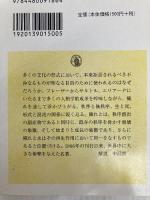 汚穢と禁忌 (ちくま学芸文庫 タ 28-1) 筑摩書房 メアリ ダグラス