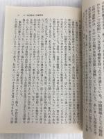 学校の怪談 口承文芸の研究I (角川ソフィア文庫 279 怪BOOKS) KADOKAWA 角川書店装丁室
