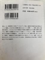 学校の怪談 口承文芸の研究I (角川ソフィア文庫 279 怪BOOKS) KADOKAWA 角川書店装丁室