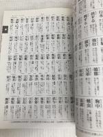 実用 早引き新国語辞典 エイブル 【監修】北原保雄（元筑波大学学長）