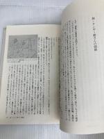 さらば気まぐれ美術館 新潮社 洲之内 徹
