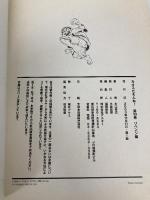 カオスだもんね 10 リベンジ編 アスキー 水口 幸広