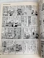 カオスだもんね 10 リベンジ編 アスキー 水口 幸広