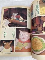 ヨーヨーの猫つまみ スターツ出版 わちふぃーるど