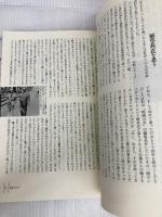 淀川長治集成 4　映画の「道」、人生の「道」 Jパブリッシング 淀川 長治