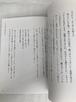 良寛椿 佼成出版社 片岡 鶴太郎