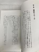 ファンダメンタルズ×テクニカル マーケティング Webマーケティングの成果を最大化する83の方法 実業之日本社 木下 勝寿