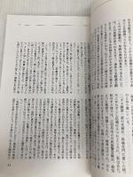 ユリイカ2007年8月号 特集=澁澤龍彦　二〇年目の航海 青土社
