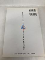 車両運動性能とシャシ-メカニズム グランプリ出版 宇野 高明