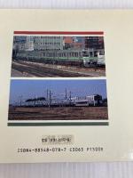 近郊形交直流・交流電車 (JR電車ライブラリー 4) 電気車研究会