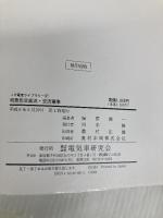 特急形交直流・交流電車 (JR電車ライブラリー 2) 電気車研究会