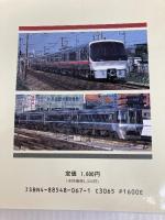 特急形交直流・交流電車 (JR電車ライブラリー 2) 電気車研究会