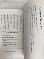 超・箇条書き 「10倍速く、魅力的に」伝える技術 ダイヤモンド社 杉野幹人