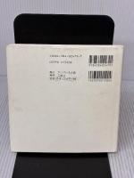 この人ゴミを押しわけて、はやく来やがれ、王子さま。 三修社 イチハラ ヒロコ