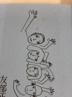 すばらしいさよなら 思潮社 友部 正人