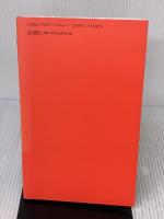 夜中の鳩 思潮社 友部 正人