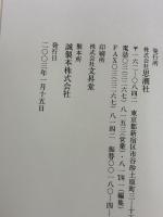 夜中の鳩 思潮社 友部 正人