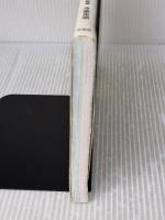 せつない! いきものの死に方図鑑 宝島社