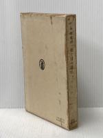 夜と日の暮れ (1955年)