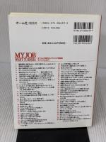 【※イタミ有り】My Job Went To India オフショア時代のソフトウェア開発者サバイバルガイド