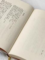 ※イタミ有 森の家の巫女高群逸枝 新潮社 西川祐子