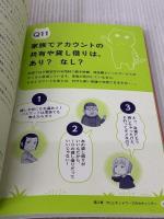 Q&Aで考えるセキュリティ入門 「木曜日のフルット」と学ぼう! 〈漫画キャラで学ぶ大人のビジネス教養シリーズ〉