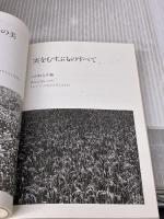 【※書き込み有り】ネイチャー・メディテーション たま出版 ハズラット イナヤット カーン