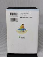 ジャンケン靴 万葉舎 岡田やよい