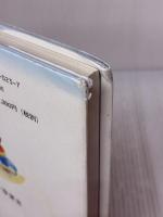 ジャンケン靴 万葉舎 岡田やよい