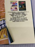 地球の歩き方 ムー-異世界(パラレルワールド)の歩き方ー超古代文明 オーパーツ 聖地 UFO UMA