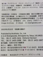 地球の歩き方 ムー-異世界(パラレルワールド)の歩き方ー超古代文明 オーパーツ 聖地 UFO UMA