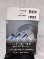 【※イタミ有り】B22 地球の歩き方 アルゼンチン/チリ 2008~2009 ダイヤモンド社 地球の歩き方編集室