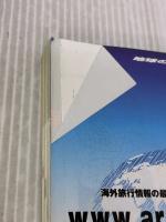【※イタミ有り】B22 地球の歩き方 アルゼンチン/チリ 2008~2009 ダイヤモンド社 地球の歩き方編集室