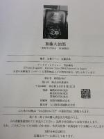 加藤大治郎 講談社 富樫 ヨーコ