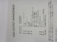【※イタミ有り】HIGH OUTPUT MANAGEMENT(ハイアウトプット マネジメント) 人を育て、成果を最大にするマネジメント