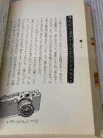 【※イタミ有り】ワーズワースの冒険 フジテレビ出版 寺崎 央