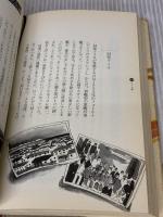 【※イタミ有り】ワーズワースの冒険 フジテレビ出版 寺崎 央