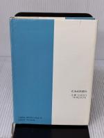 【※イタミ有り】札幌と音楽 (さっぽろ文庫 57) 北海道新聞社